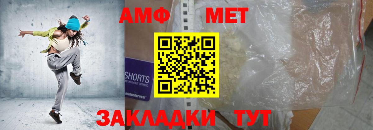 АМФ VHQ Нерюнгри