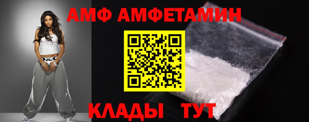 АМФ Розовый  АМФЕТАМИН  Нерюнгри  Вход с VPN 