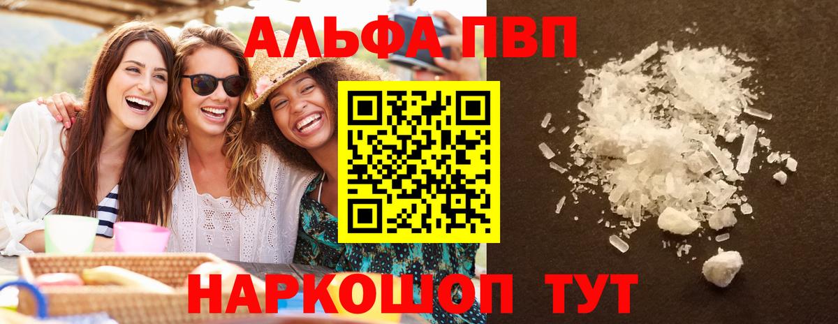 Нерюнгри  А ПВП  А ПВП мука  где найти   Alpha-PVP СК КРИС  Вход с VPN 