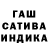 ГАШ hashish STIL STRIL