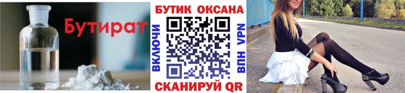 наркотики  Нерюнгри  БУТИРАТ оксибутират 