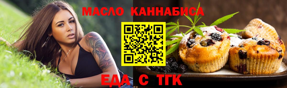 Canna-Cookies конопля  Нерюнгри 