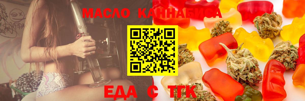 Печенье с ТГК конопля Нерюнгри