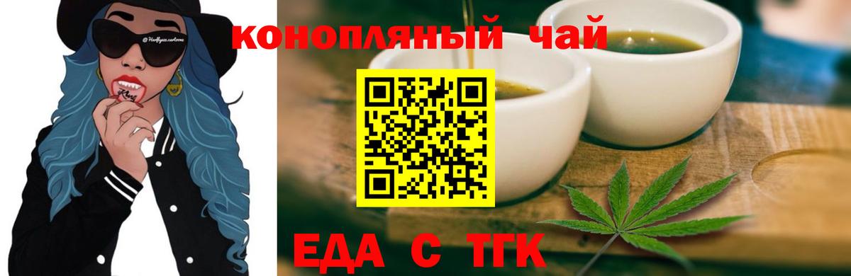 Нерюнгри  Еда ТГК конопля  Вход с VPN 