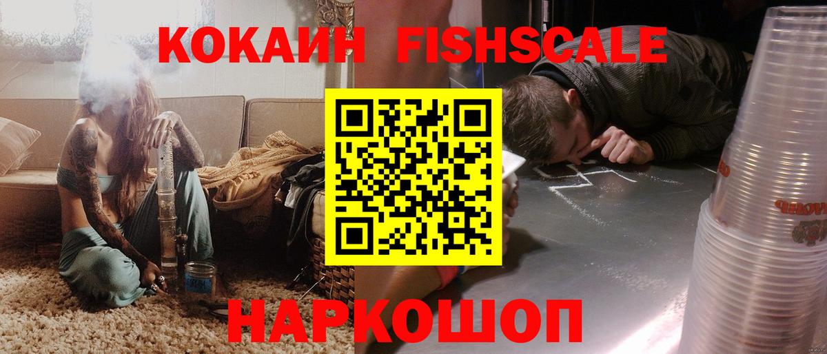 Кокаин 99% Нерюнгри