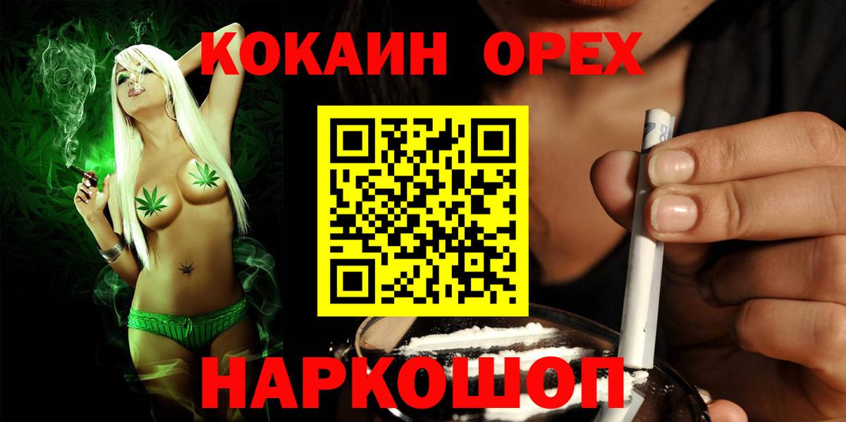 COCAIN Columbia  Вход с VPN  Cocaine Эквадор  КОКАИН  Нерюнгри 
