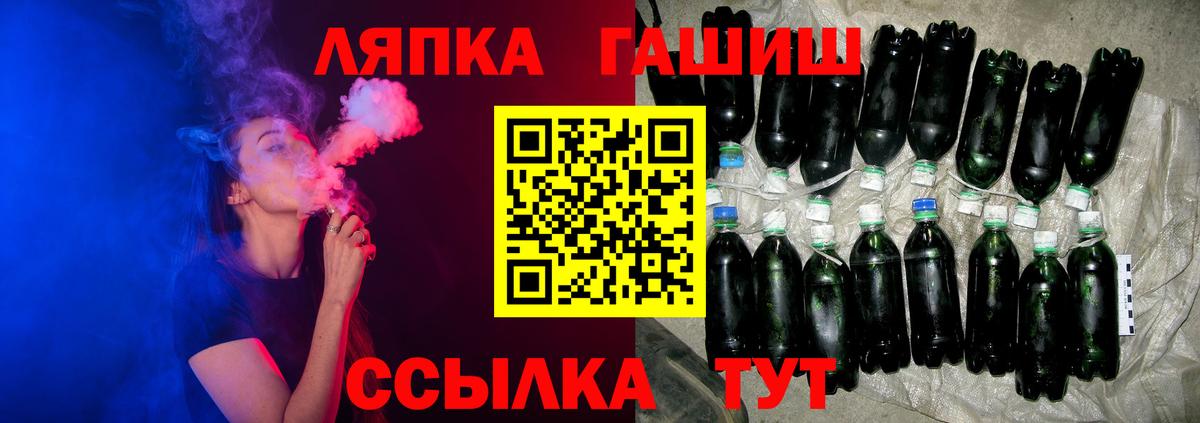 ГАШИШ Изолятор  ГАШИШ  Нерюнгри 