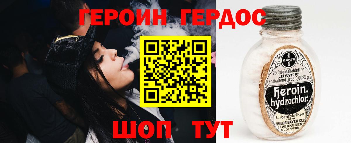 ГЕРОИН  ГЕРОИН афганец  Вход с VPN  Нерюнгри 