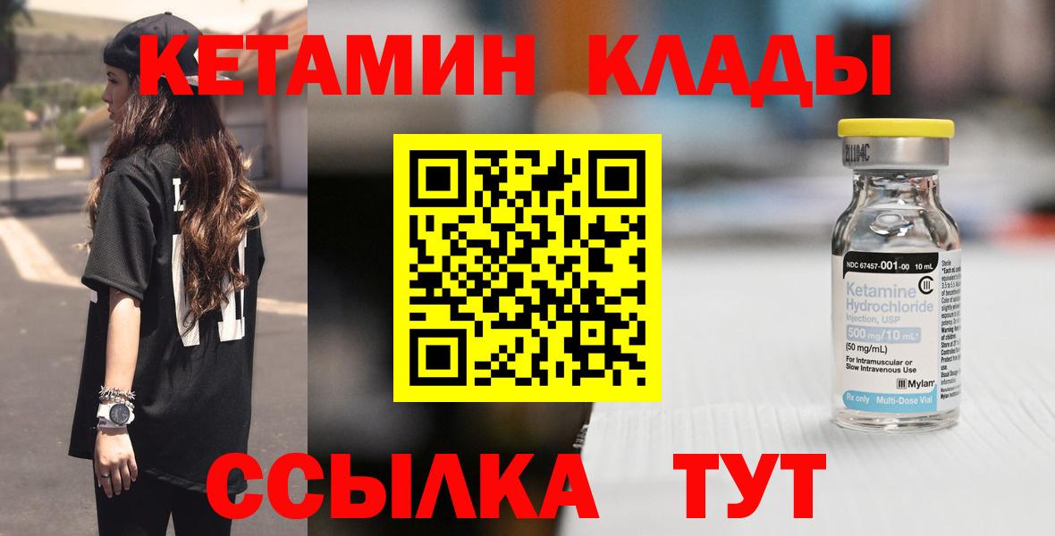 Кетамин VHQ  Нерюнгри 
