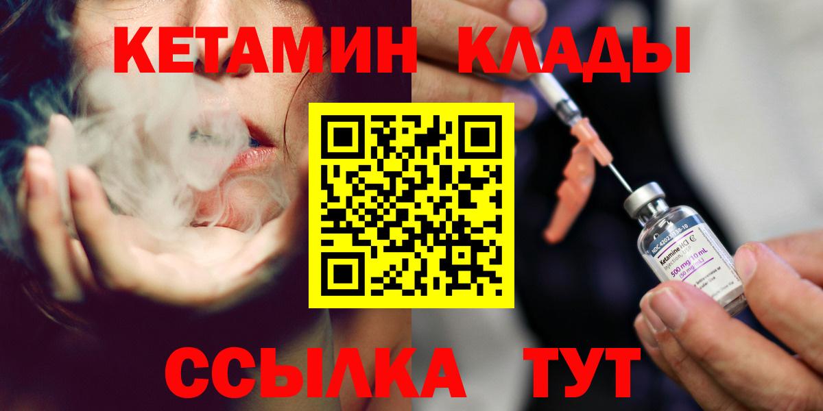 Кетамин VHQ Нерюнгри