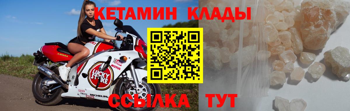 Нерюнгри  Кетамин ketamine  Вход с VPN  Кетамин VHQ 