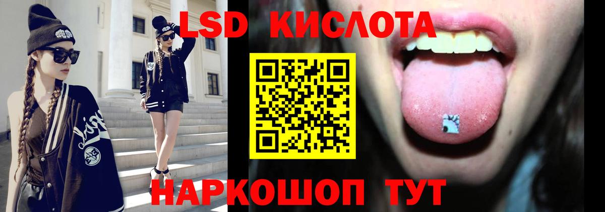 Нерюнгри  ЛСД экстази кислота  LSD-25 экстази кислота  Вход с VPN 