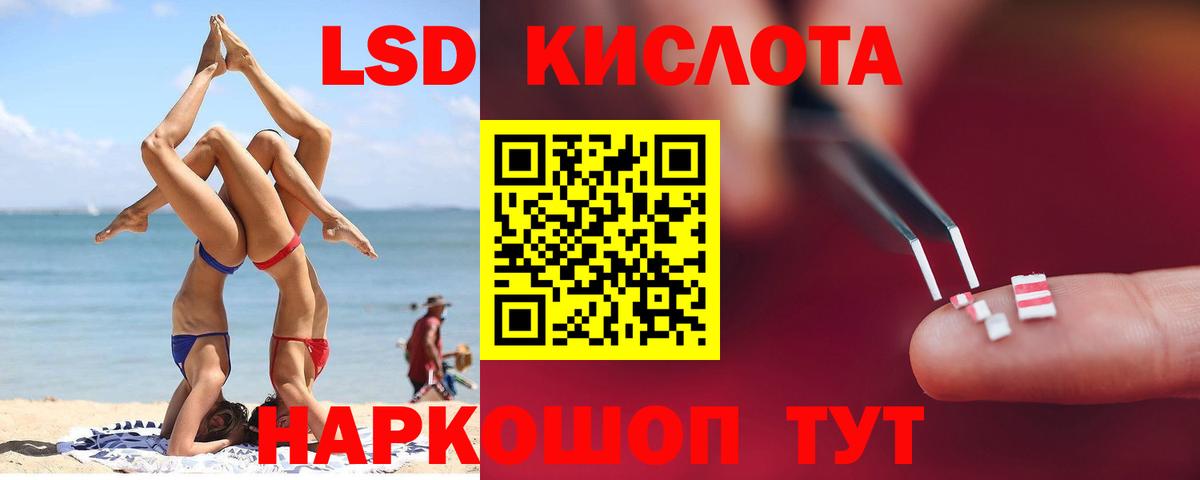 Лсд 25 экстази ecstasy Нерюнгри
