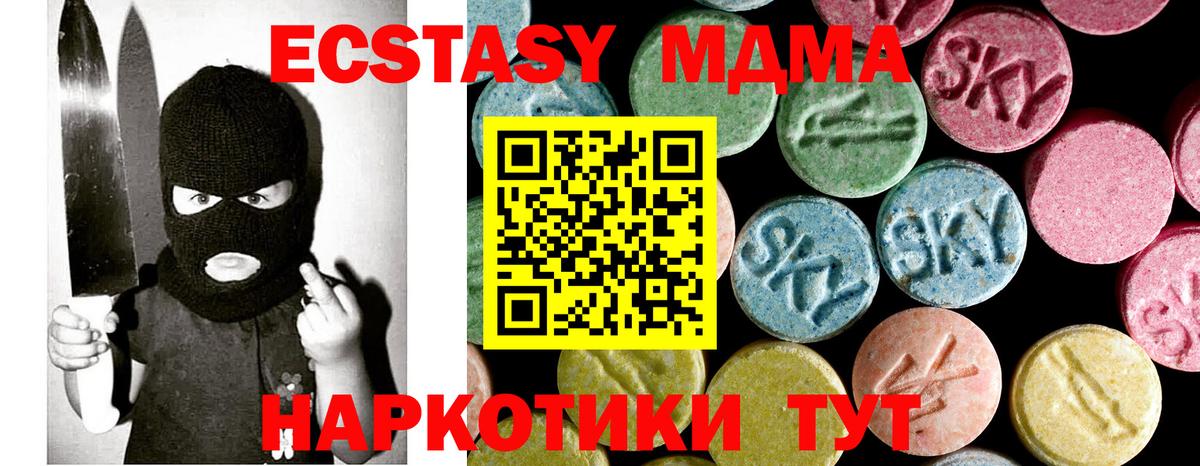 МДМА VHQ  Вход с VPN  Нерюнгри 