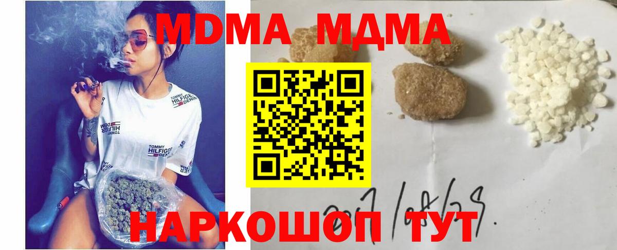MDMA молли Нерюнгри