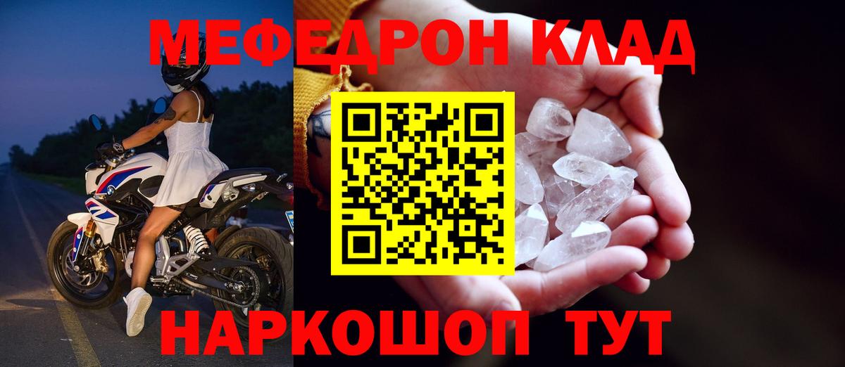 МЯУ-МЯУ  Меф 4 MMC  Нерюнгри  МЕФ  МЯУ-МЯУ 4 MMC  Вход с VPN 