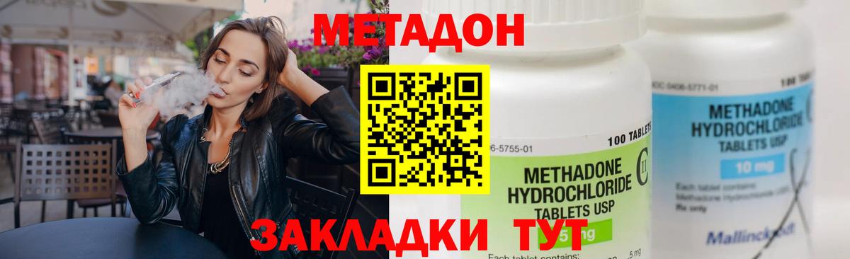 МЕТАДОН мёд  KRAKEN как зайти  Нерюнгри  Вход с VPN 