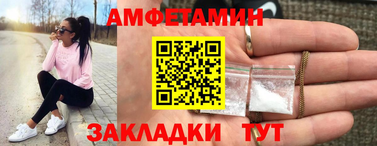 Первитин Methamphetamine Нерюнгри