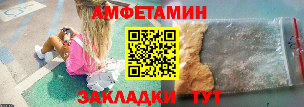 Нерюнгри  Первитин пудра  Метамфетамин  Первитин пудра  Вход с VPN 
